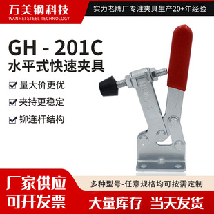 ˮƽʽ���يA��GH-201C��\���يA�Q��𹤾ߊA�̶ֹ���