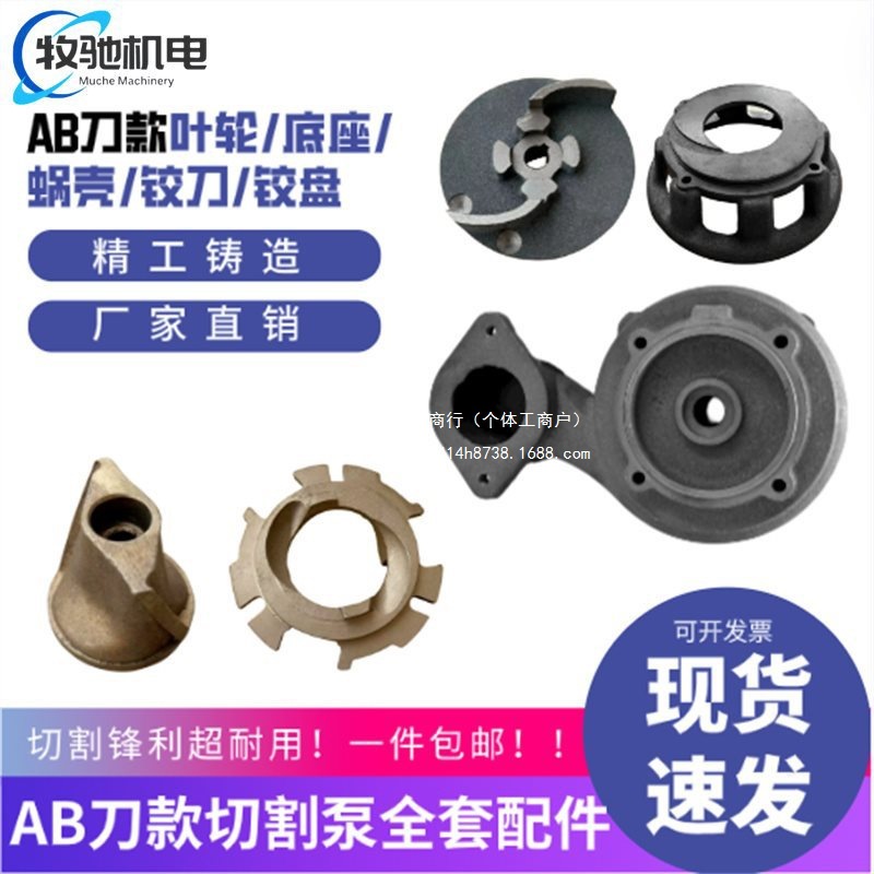 污水切割泵叶轮底座蜗壳AB刀铰盘铰刀污水泵配件AB刀切割泵配原厂