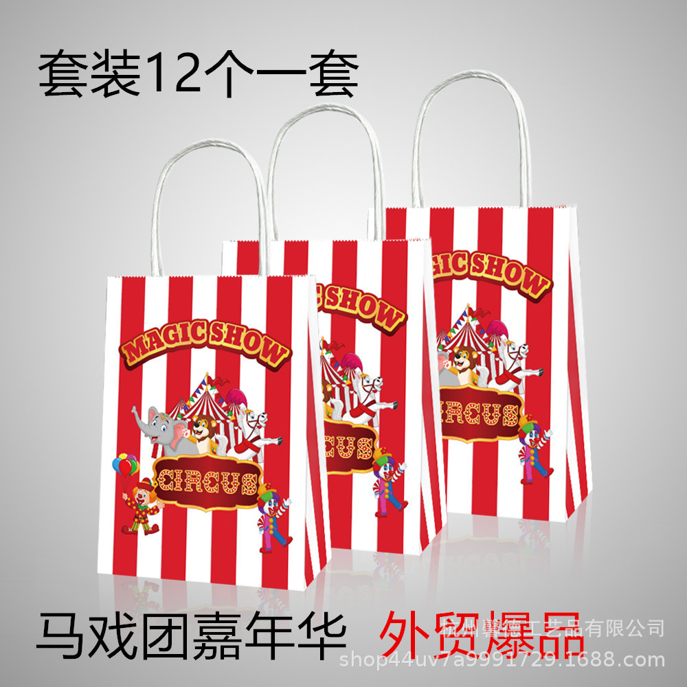 BD011亚马逊 马戏团小丑嘉年华 大象狮子 节日派对购物礼品手提袋