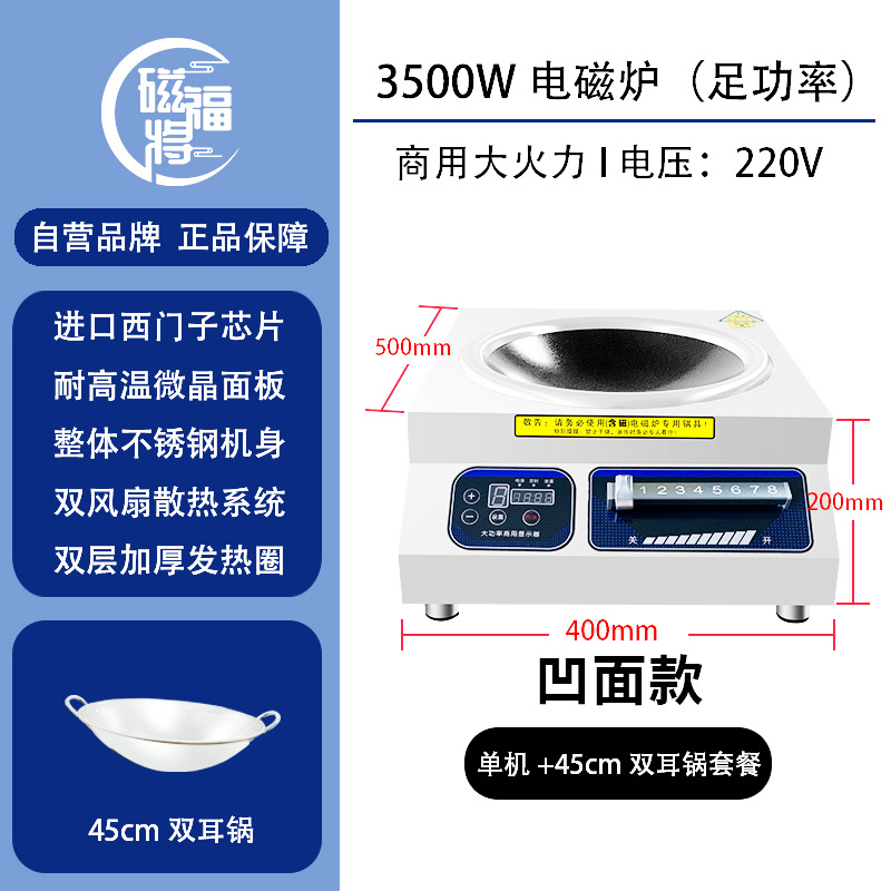 [3500W/220V 플러그인 모델] 오목면 + 45cm 냄비