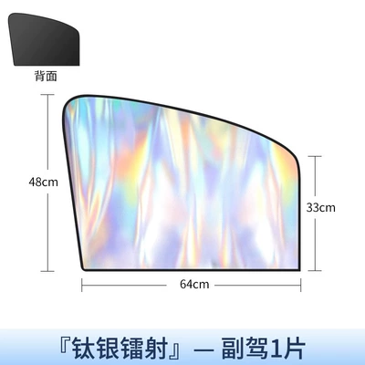 sunshades, side window car curtains, Car curtains - passenger-side-laser-true-blackout-curtain