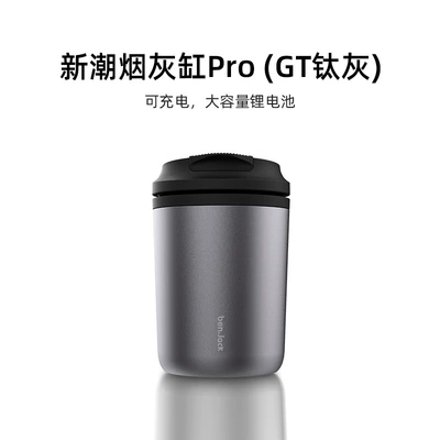 Benny Car Cigarette Ashtray is rechargeable, equipped with a light, made of flame-retardant metal, prevents ash from flying, and has a high-end feel for use in the car (Car ashtray) - gt-titanium-gray
