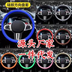 車のシリコンステアリングホイールカバー、超薄型、ファッショナブル、スポーツ、吸汗性、滑り止めハンドルカバー、オールシーズンユニバーサル、薄くて柔らかい
