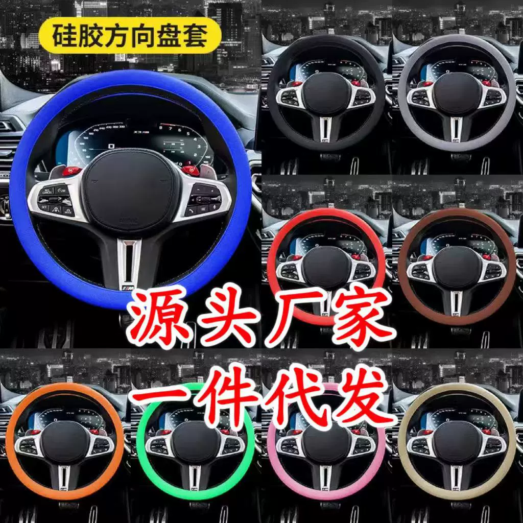 Автомобильный силиконовый чехол на руль, ультратонкий, модный, спортивный, впитывающий пот, нескользящий чехол на ручку, универсальный для всех сезонов, тонкий и мягкий.