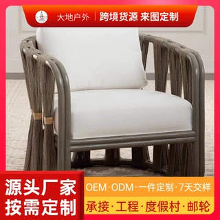 定制藤编户外单人沙发组合别墅庭院花园露台阳台防水防晒休闲