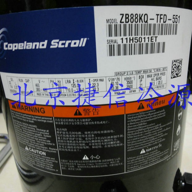 涡旋式低温制冷压缩机ZB88KQ-TFD-551