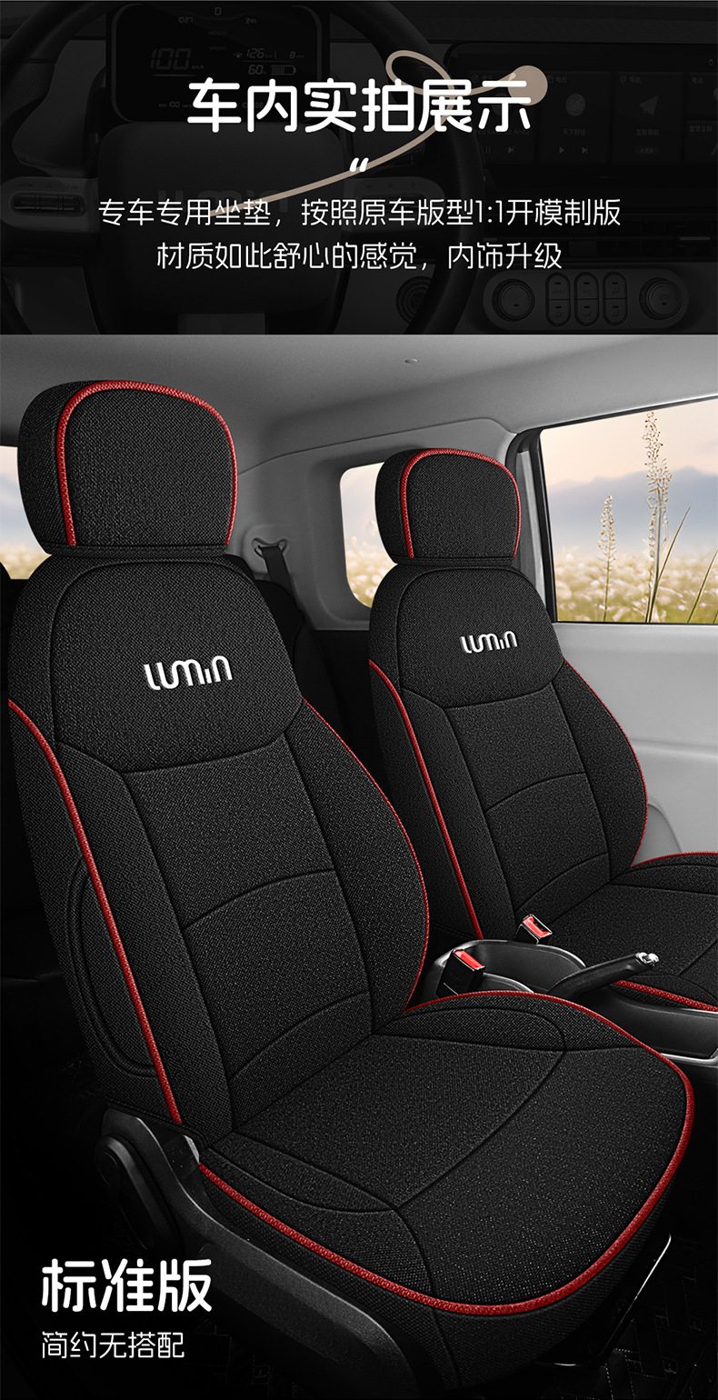 Changan Waxy Corn Lumin Special Full Surrounding Seat Cover Four Seasons Breathable Cotton and Linen Car Cushion Fabric Seat Cover