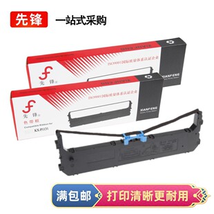 �m������PANASONIC KX-P1131/180/181/3200/DS2600ɫ����