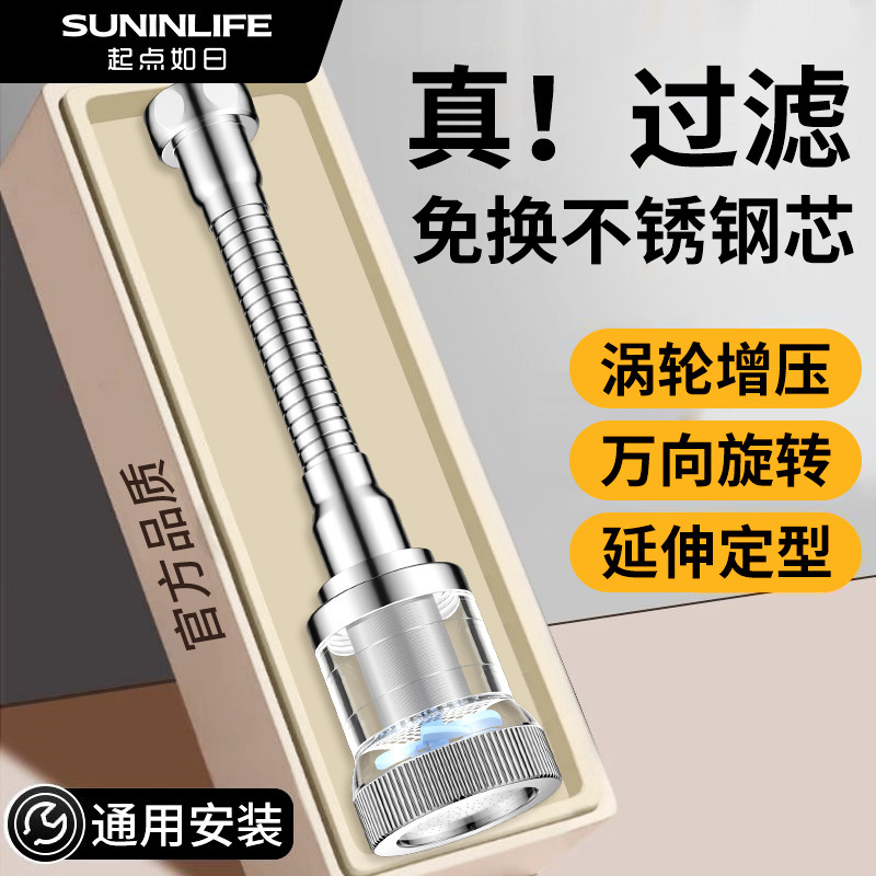 Kitchen Faucet Extender Kitchen Sink Faucet Anti-Splash Aerator Booster Rotatable Universal