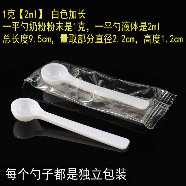プラスチック計量スプーン 1g3g5g10g15g グラム粉ミルクスプーン粉末限定スプーンフルーツパウダースプーン定量スプーン個別包装|undefined