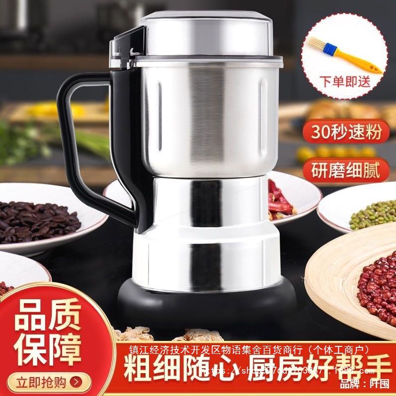 德国进口新款研磨机家用五谷杂粮打粉机多功能材各种干货超细
