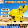 移动式矿用结构jzc-200搅拌机