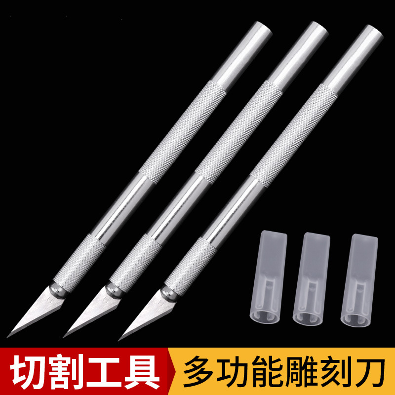 雕刻刀 手账刻刀 学生裁纸工具 美工刀模型制作 橡皮章裁纸刀