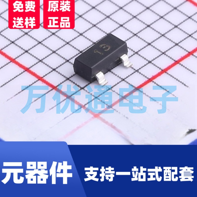 原装富信 DTA143E SOT-23封装 丝印13 PNP数字晶体管 原厂代理