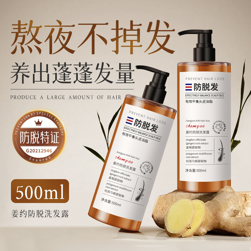 Jiangyue 抗脱毛シャンプー大容量ハーブジンジャー Polygonum Multiflorum エッセンスシャンプー植物エキスシャンプークリーム卸売|undefined