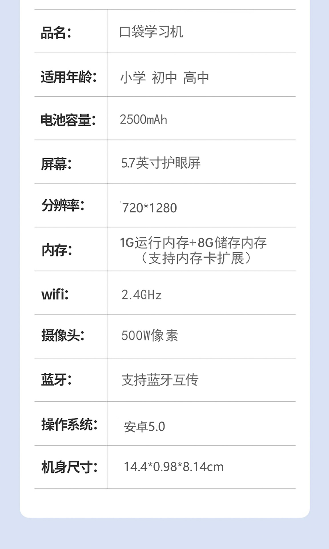 5.7寸口袋机_27.jpg