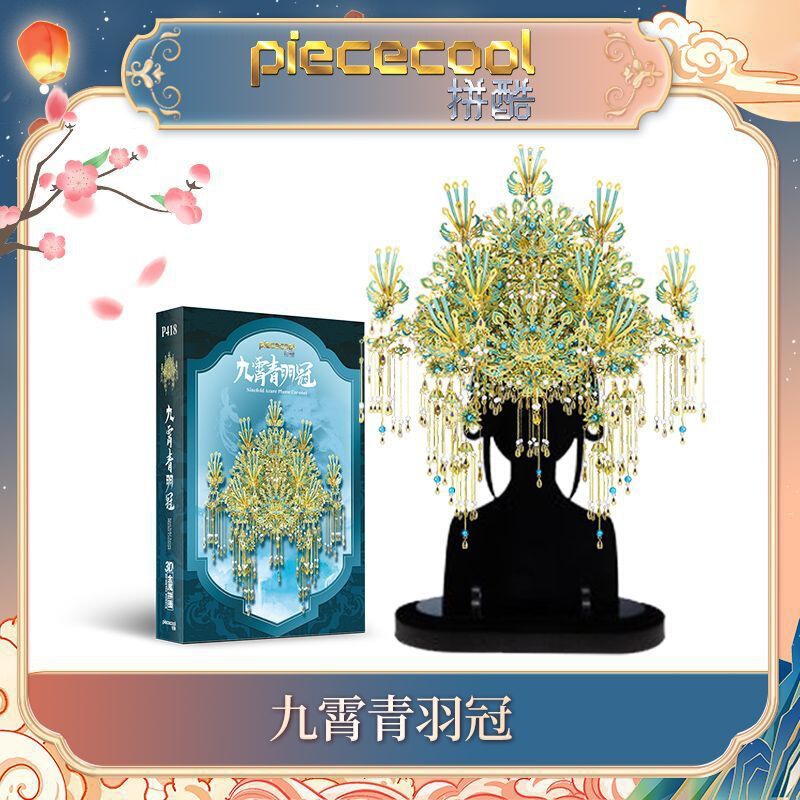 Pilu の新しい 3D 立体手組み立て金属モデル Jiuxiao Qingyu Crown クリエイティブボーイフレンドとガールフレンドの友人へのギフト|undefined