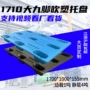九脚吹塑大号货物托盘