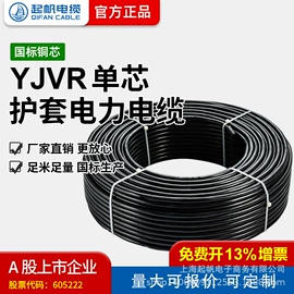 绝缘导线;电力电缆;电气电缆