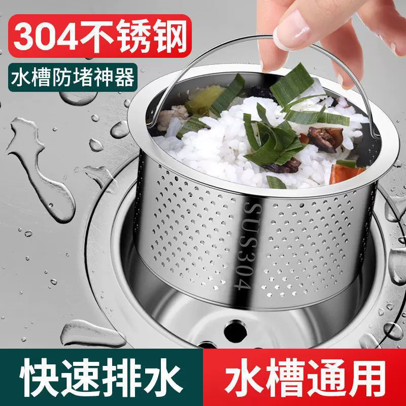 304不锈钢厨房水槽过滤网过滤器手提式漏网 洗菜盆洗碗池防堵网漏