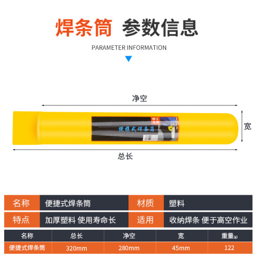 便携式焊条筒高空作业电焊条收纳袋焊条包腰带包焊工腰包焊条盒桶