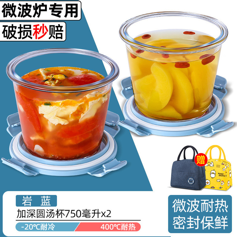 ガラススープ碗高温電子レンジ専用碗蓋付きサラリーマン弁当箱付きスープカップ携帯密封弁当箱|undefined