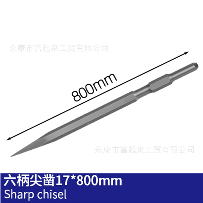 小电镐六柄800mm长尖凿