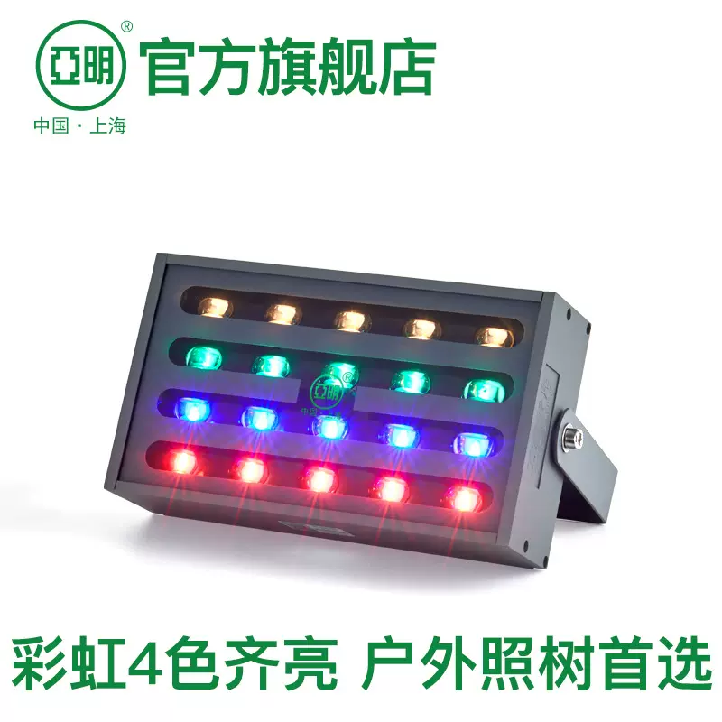 亚明照明 led彩虹照树灯射树灯照明户外投光灯草坪灯园林地插灯