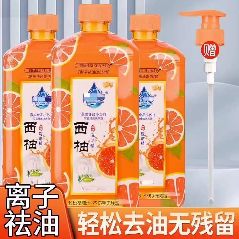 【48時間以内に出荷】グレープフルーツ洗浄家庭用食器を洗って油汚れ果物野菜をきれいに吸う|undefined