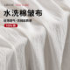 Washed Cotton Cloth Background Cloth dress Cotton Cloth Clothing Imitation Cotton Linen White Cloth 100 Cotton Pure Cotton Hanfu Fabric