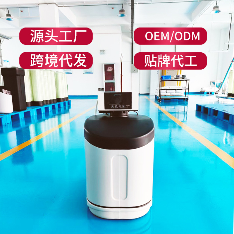 源头工厂智能家用中央软水机美国控制器全自动过滤器软化除垢器