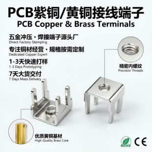 PCB���Ӷ����S�~�Ӿ����䉺���_�̶������̶����·��Ӿ���