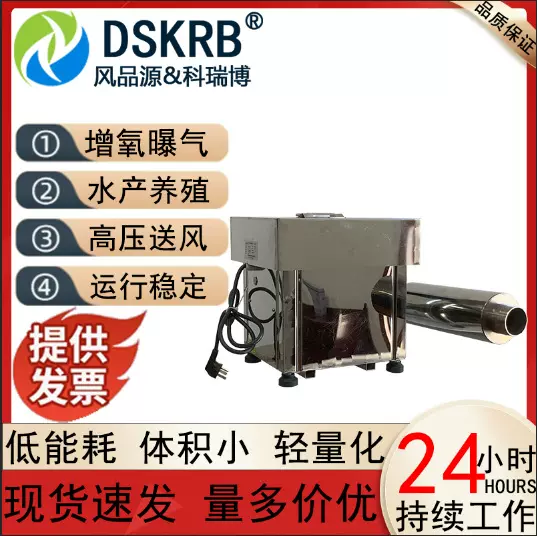 DSKRB磁悬浮鼓风机水产养殖增氧曝气永磁速离子风机