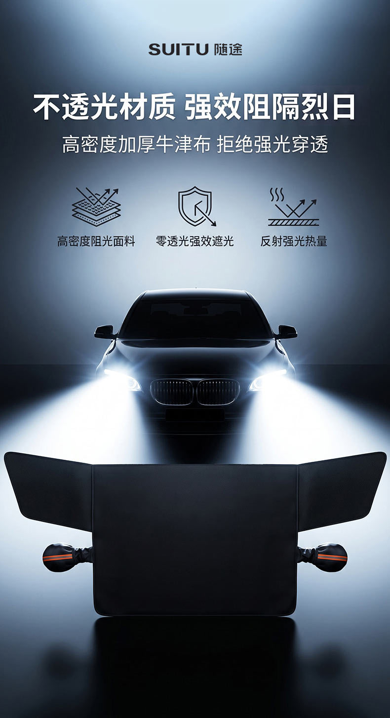 Car snow and sunshade Oxford cloth sunshade, winter waterproof and snowproof windshield car cover, thickened