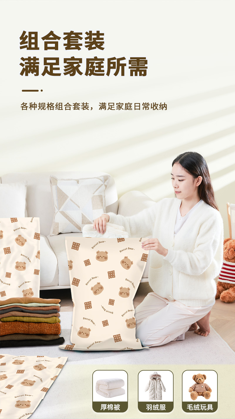 饼干熊详情页_04