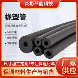 橡塑保温管热水器水管防冻保温套太阳能空调保温管套隔热保温棉