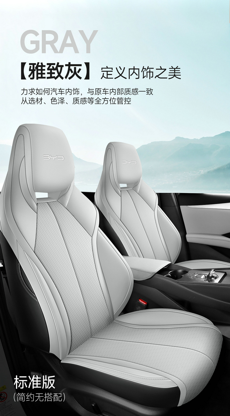 BYD Seal 06dmi Special Car Seat Cover Four Seasons Universal Full Cushion Leather Breathable Seat Cover
