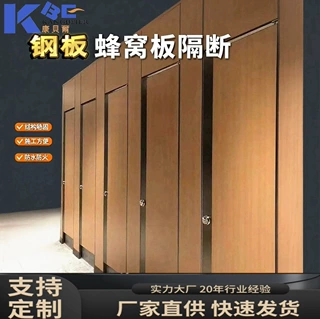 公卫隔断定制钢板铝蜂窝板淋浴房防潮干湿分离铝合金卫生间隔板