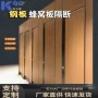 卫生间干湿防潮定制隔断