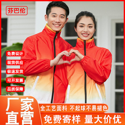 志愿者外套风衣定制工作服印logo订做团建运动会班服广告文化衫|ru