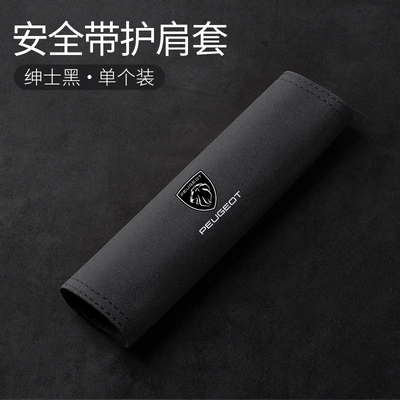 belt shoulder protective cover — Seat belt shoulder pad - new-peugeot-gentleman-black-shoulder-pad-1