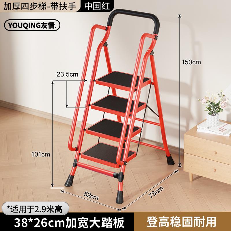 [Door to Door Delivery] [Geely Red-4단계 + 팔걸이] 넓어지고 두꺼워진 26* 38cm 대형 페달(슈퍼마켓 핫세일) - 다기능 접이식 사다리