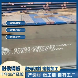 耐磨板;耐候板;高强度板