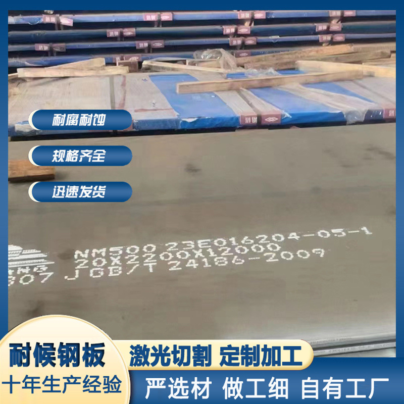 哈道氏400耐磨钢板现货 NM400/450/500耐磨板切割 Mn13高锰耐磨板