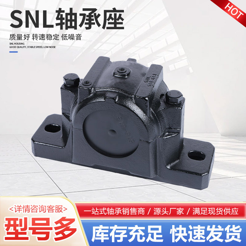 SNL剖分式轴承座  SNL520-617轴承座 铸钢非标轴承座