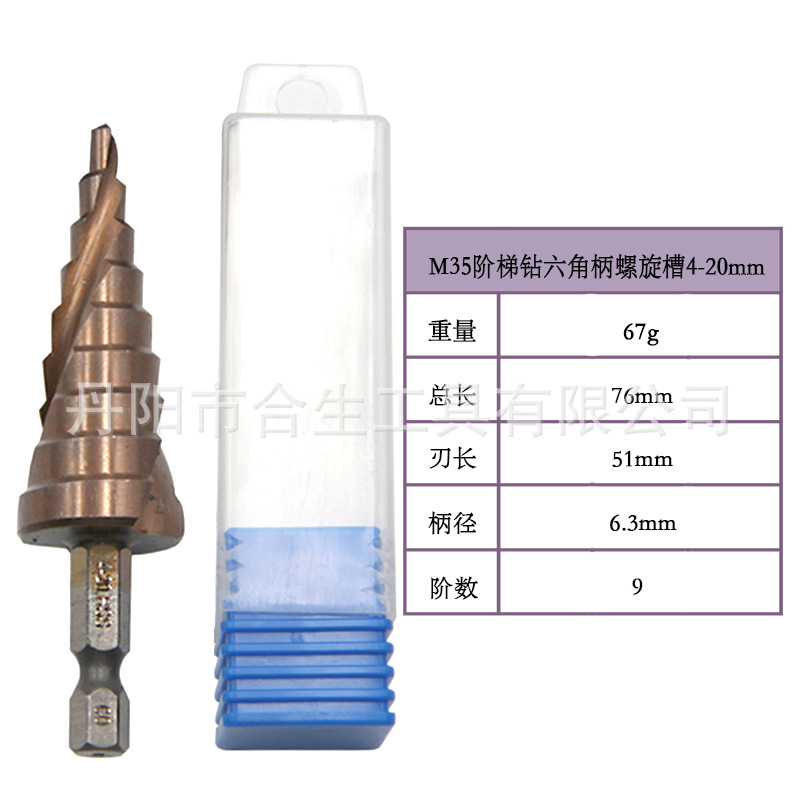 M35 cobalto paso taladro de acero inoxidable agujero abridor transfronterizo Co pagoda broca de perforación de alta dureza herramienta de corte traje