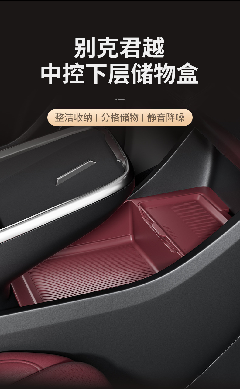 Suitable for 26 models of Buick LaCrosse, under-center console storage box, glasses holder, storage box, car accessories, modification parts