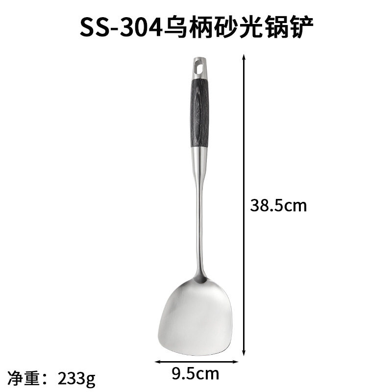 SS-304 검정색 손잡이 샌딩 주걱