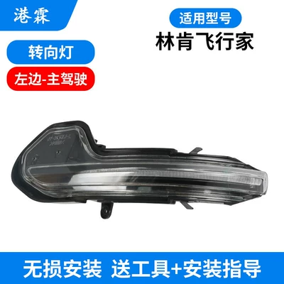 Rear mirror/rearview mirror assembly: Aviator Navigator Mkz Mkcmkx Rearview - aeroist-turn-signal-main-driver