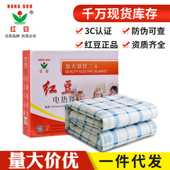 赤豆電気毛布一人二人電気布団学生寝室家庭用毛布三人二重制御温調メーカー家バッチ
